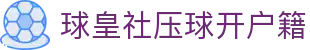 博球实时赛果-足球即时比分查询与今日联赛赛果数据